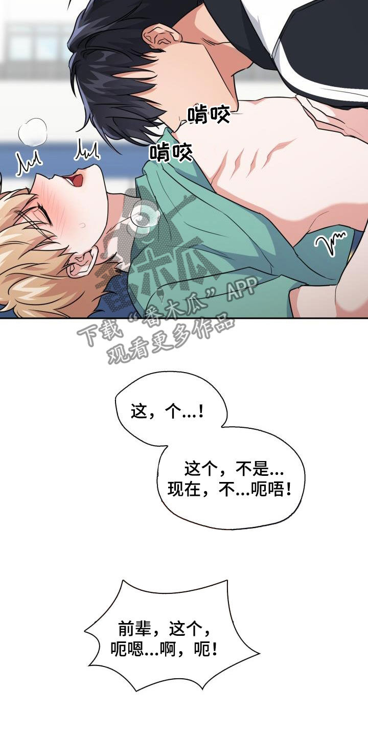 第95章：【第二季】感知觉4