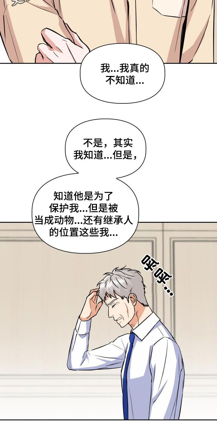 第133章：【第二季】狂暴1