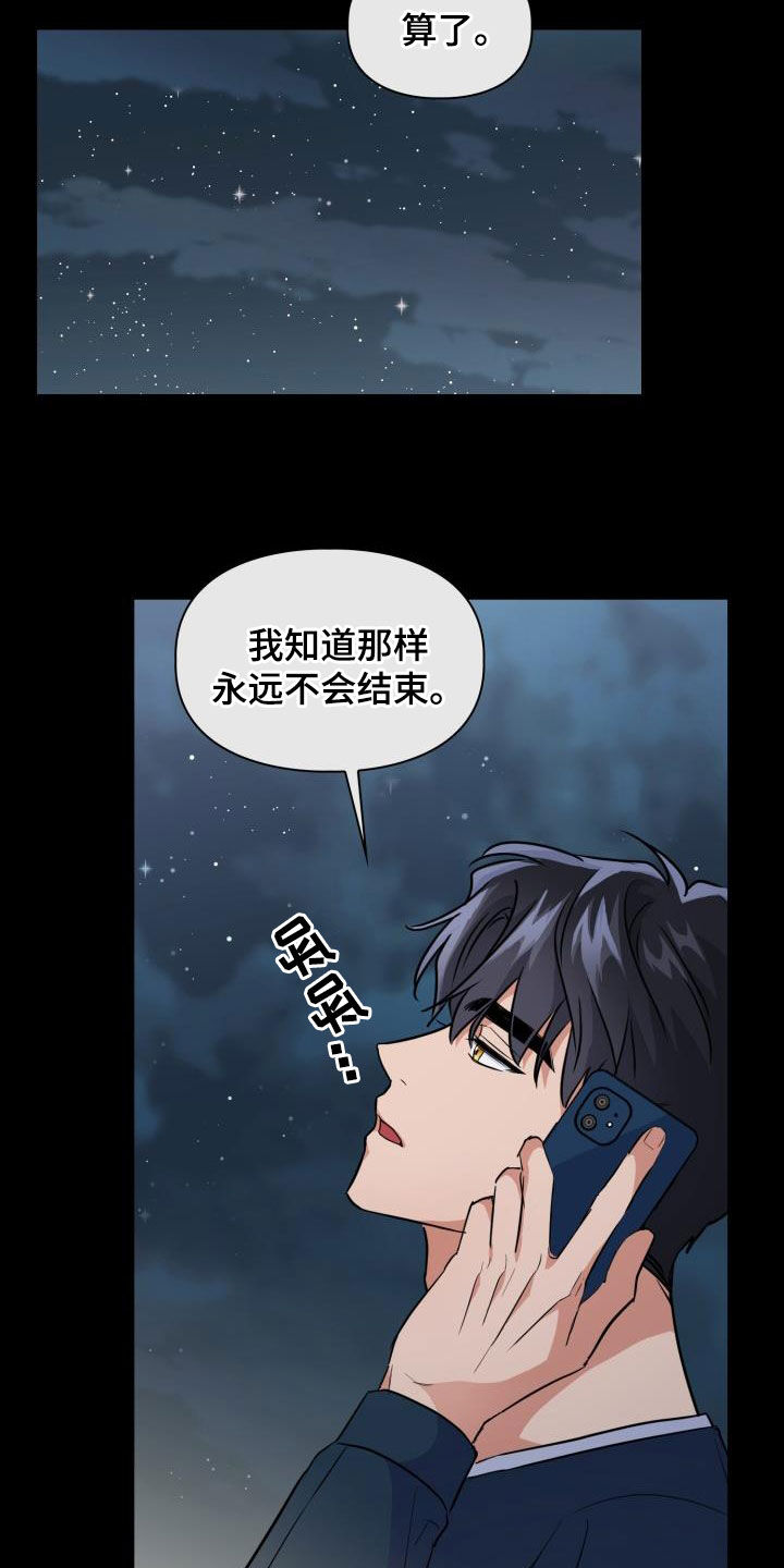 第126章：【第二季】味道3