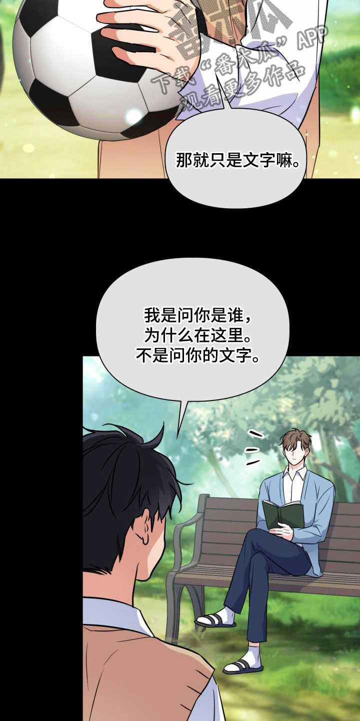 第125章：【第二季】处分3