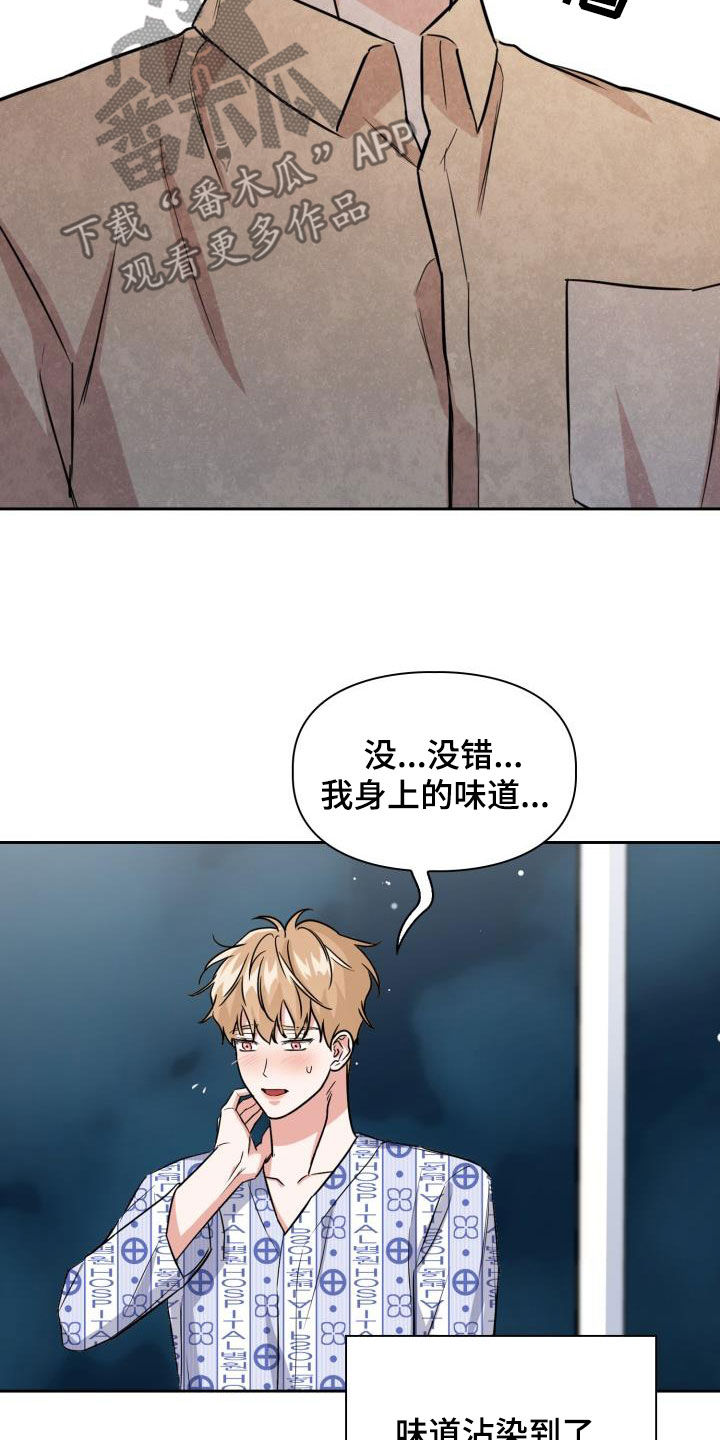 第132章：【第二季】质问2