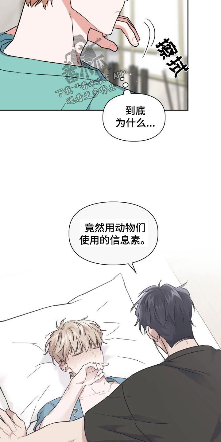 第92章：【第二季】你的实力4