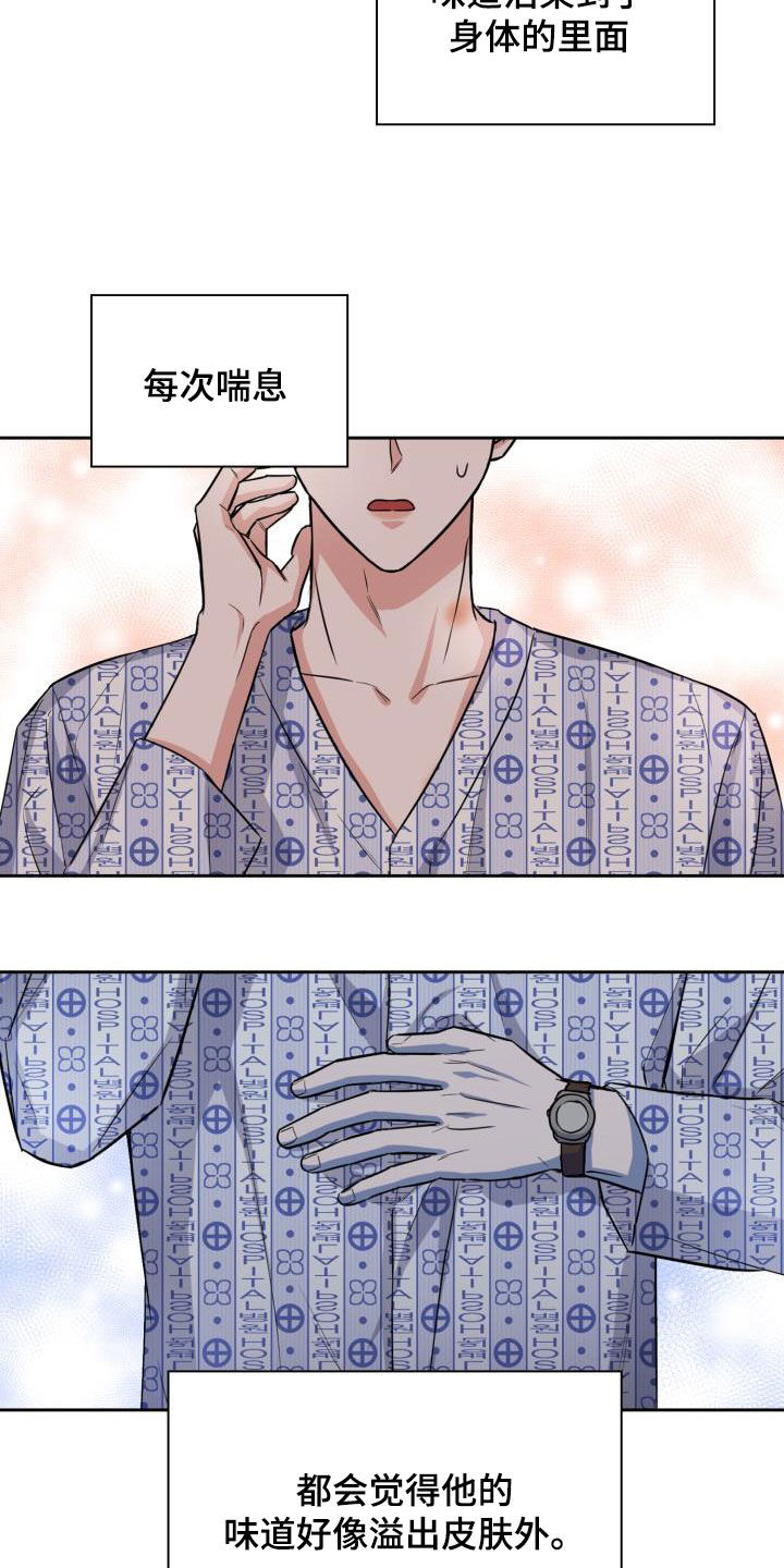 第132章：【第二季】质问3