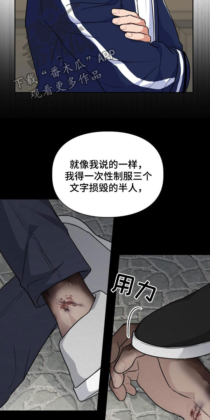 第82章：【第二季】少管我2