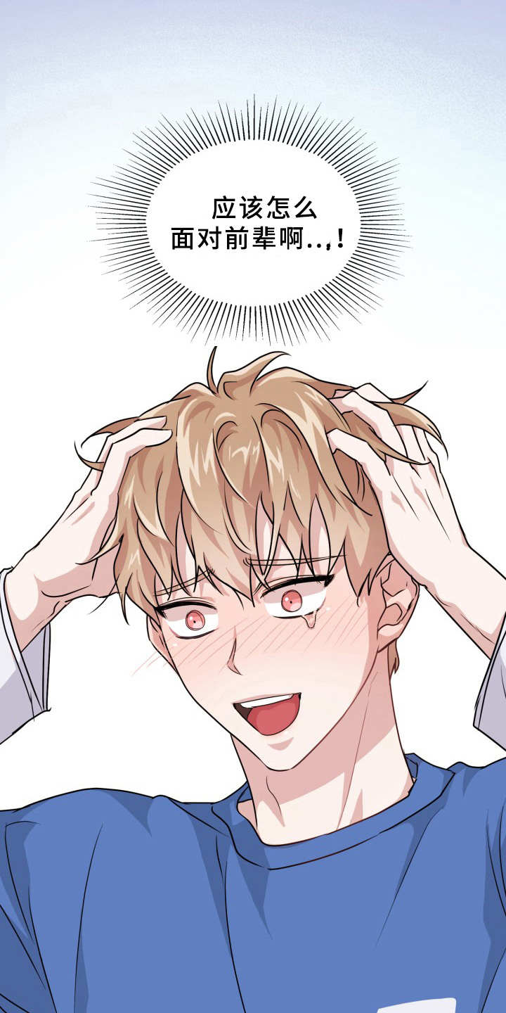 第16章：一直想起3