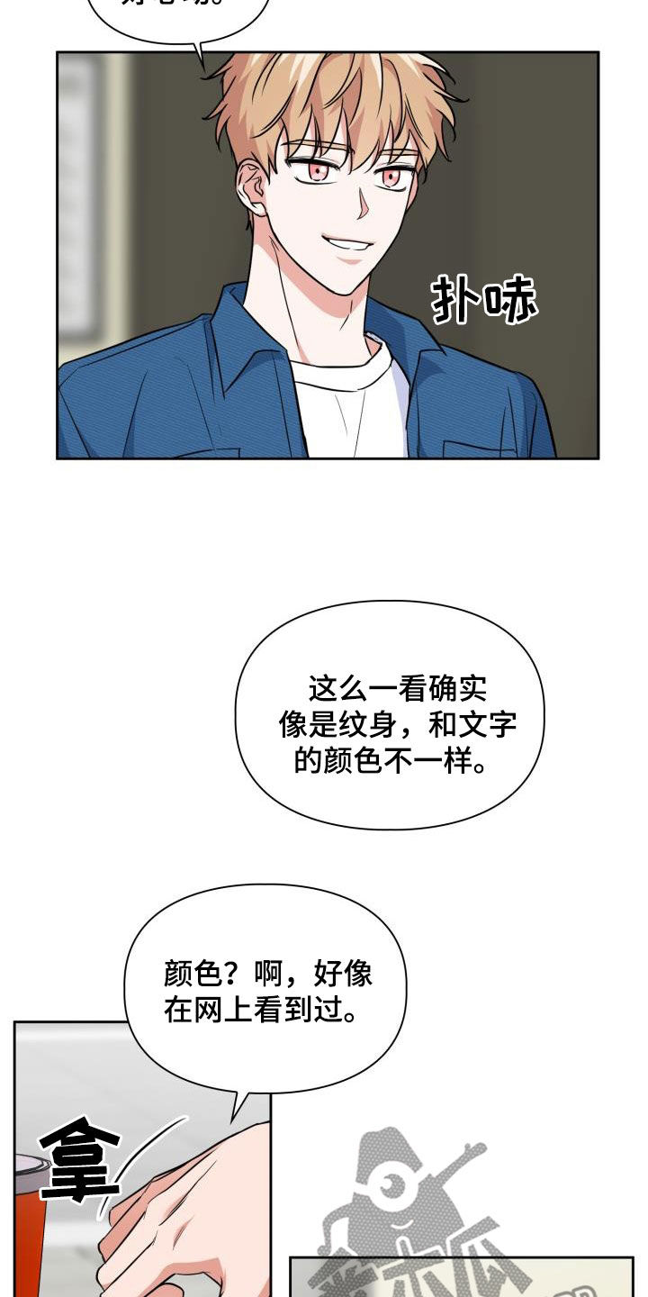 第103章：【第二季】气质4