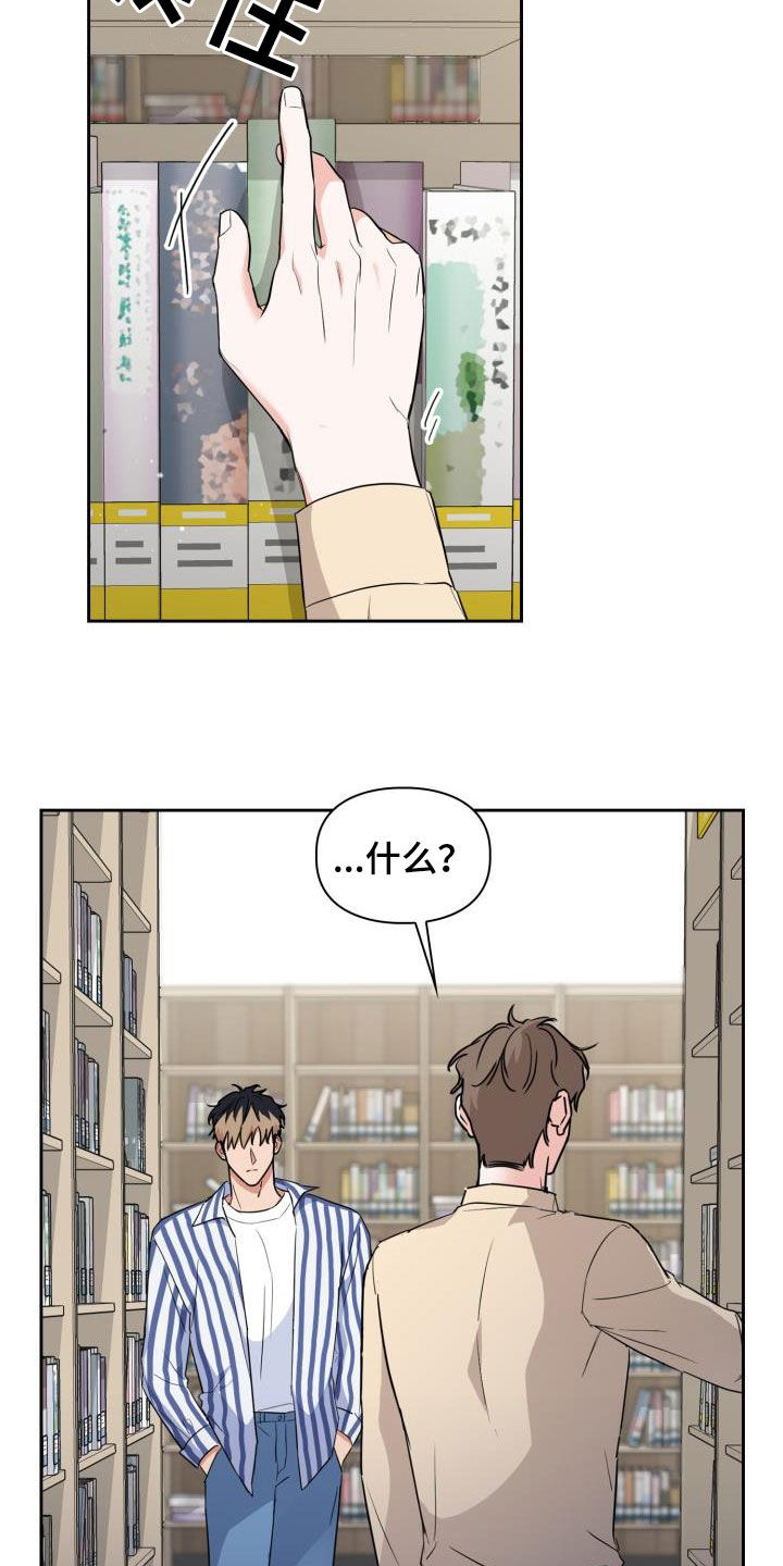 第122章：【第二季】闹翻天1