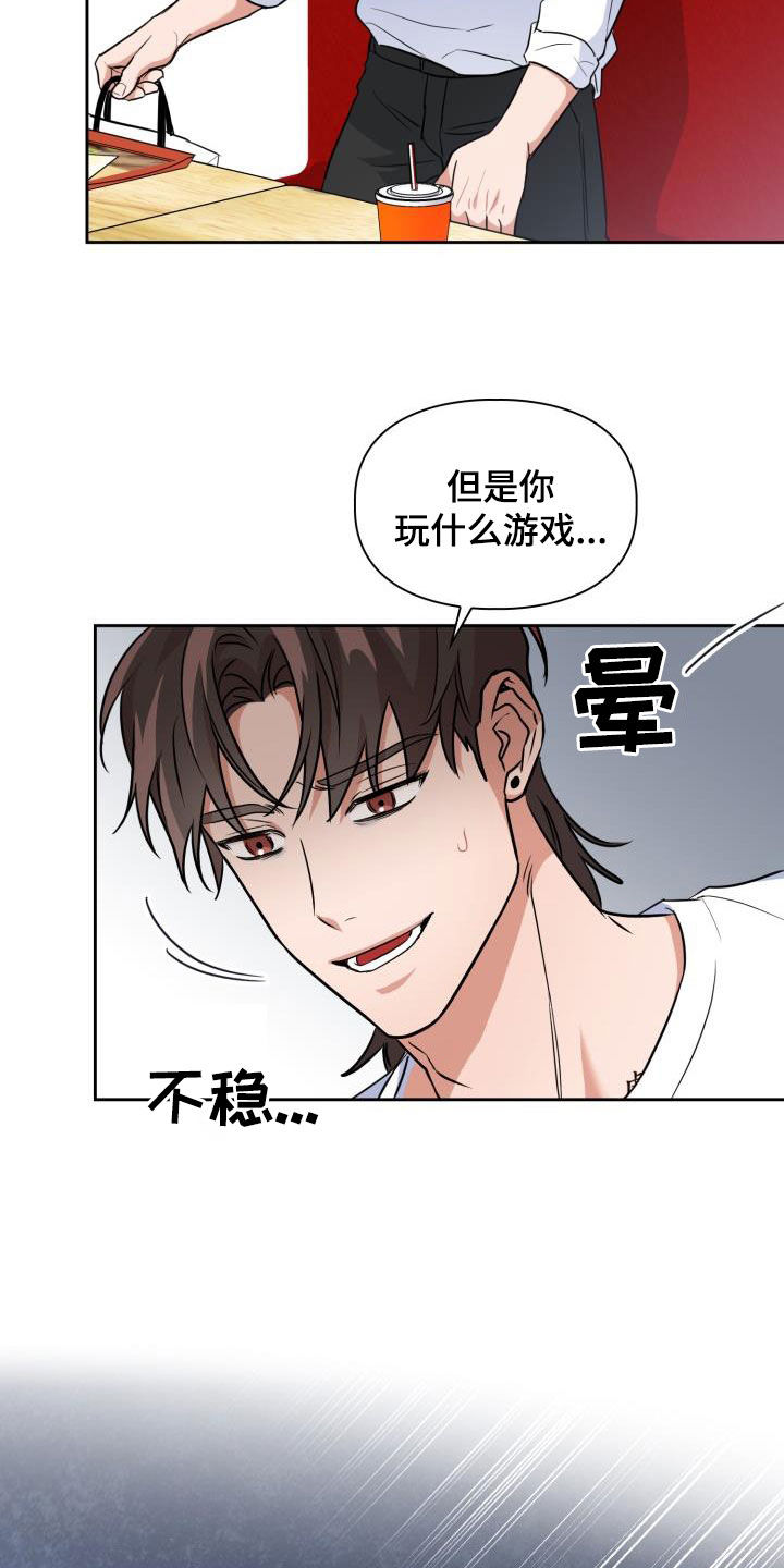 第104章：【第二季】药店3