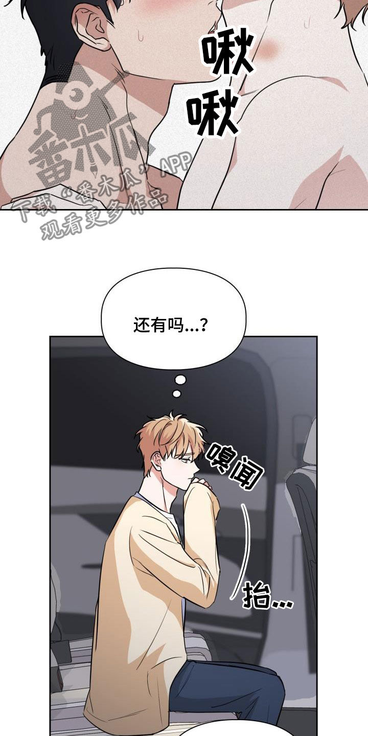 第127章：【第二季】惩戒开始3