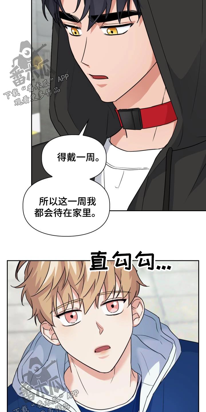 第72章：【第二季】拜托3