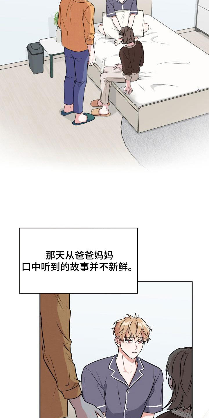 第101章：【第二季】算什么朋友3