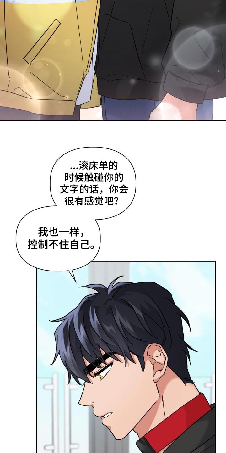 第73章：【第二季】因为喜欢1