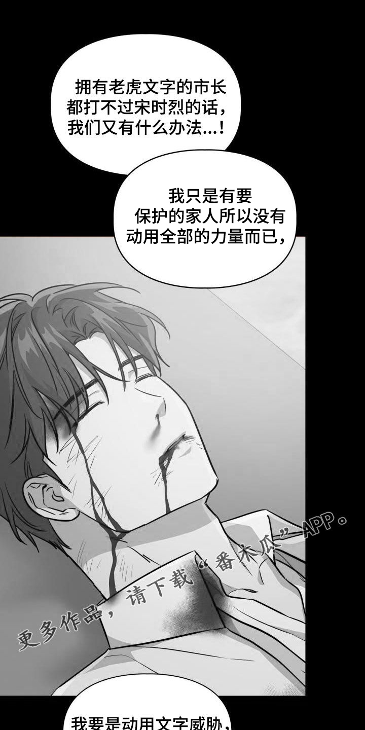 第139章：【第二季】屠杀0