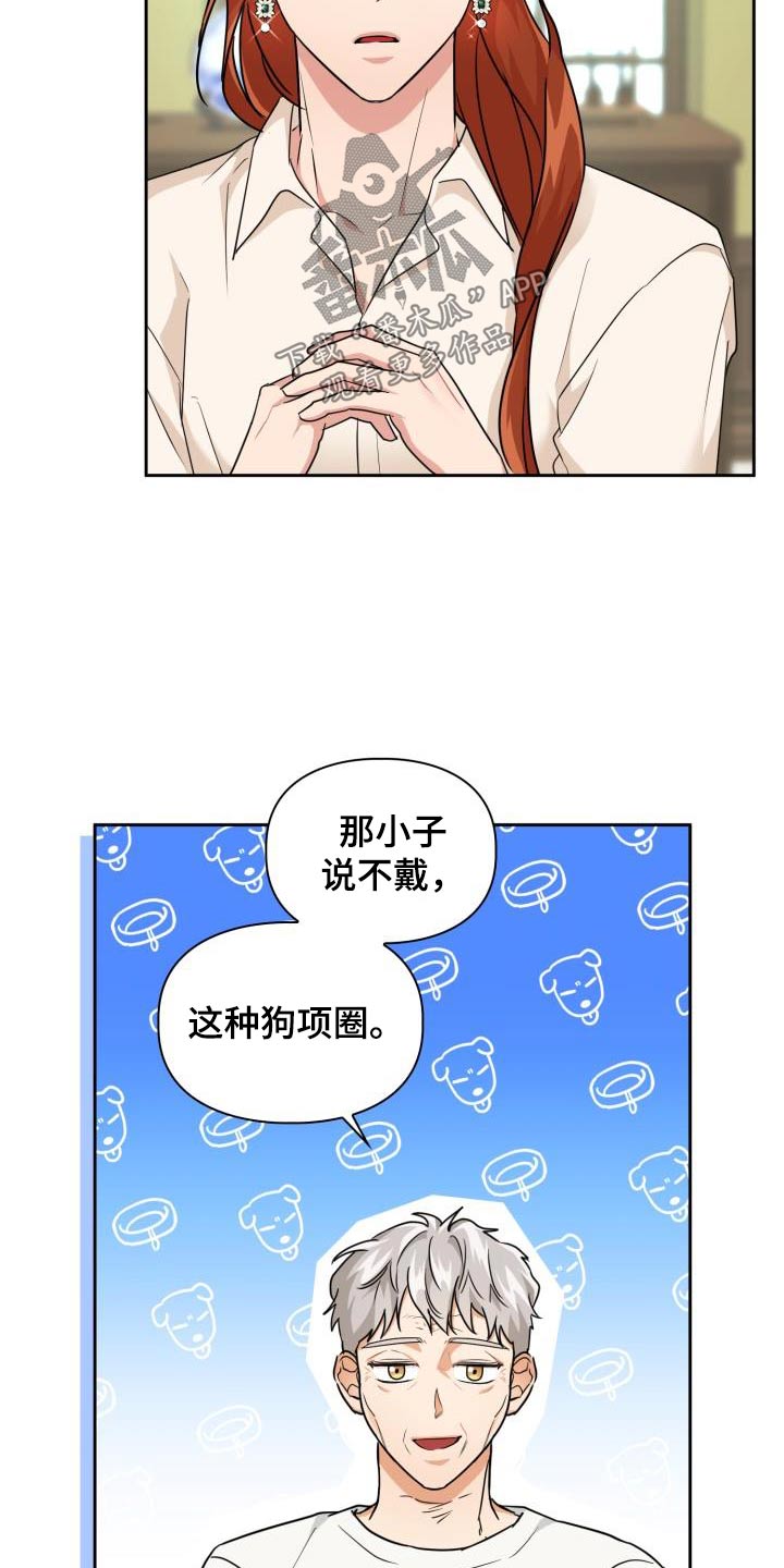 第88章：【第二季】觉悟1