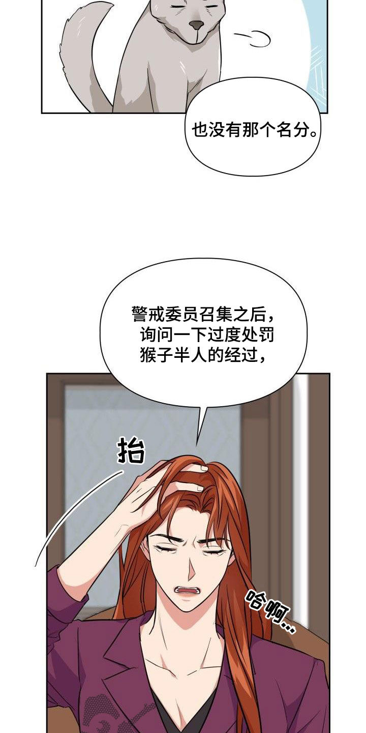 第120章：【第二季】没有野心4