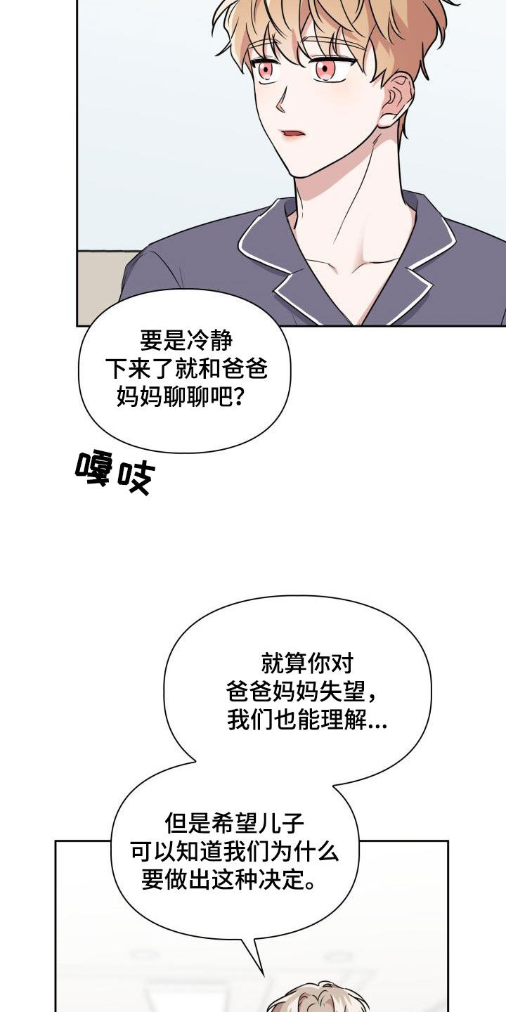 第101章：【第二季】算什么朋友1