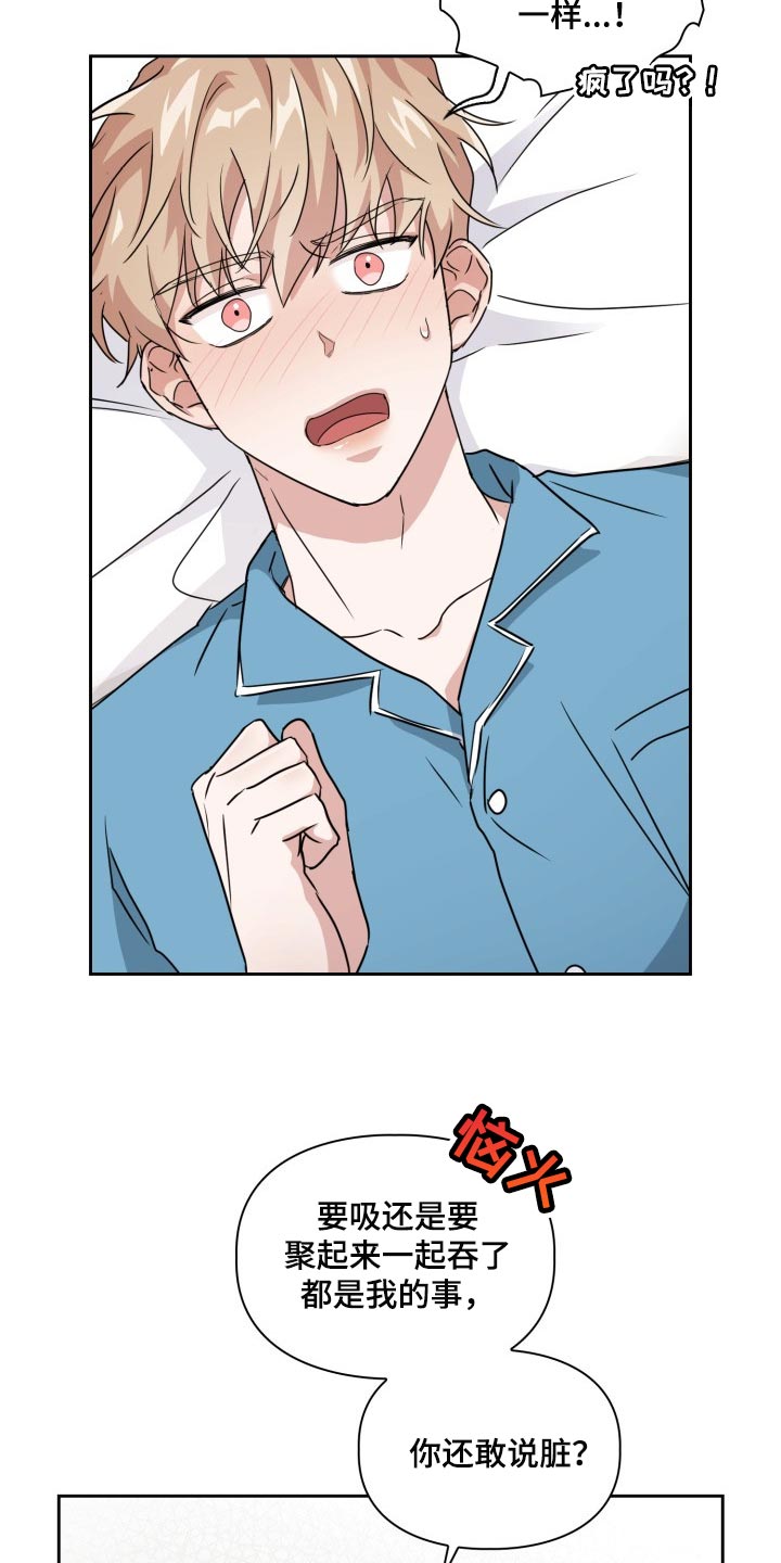 第36章：还有其他办法吗？4