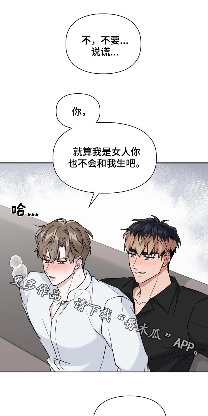 第91章：【第二季】心情不好0