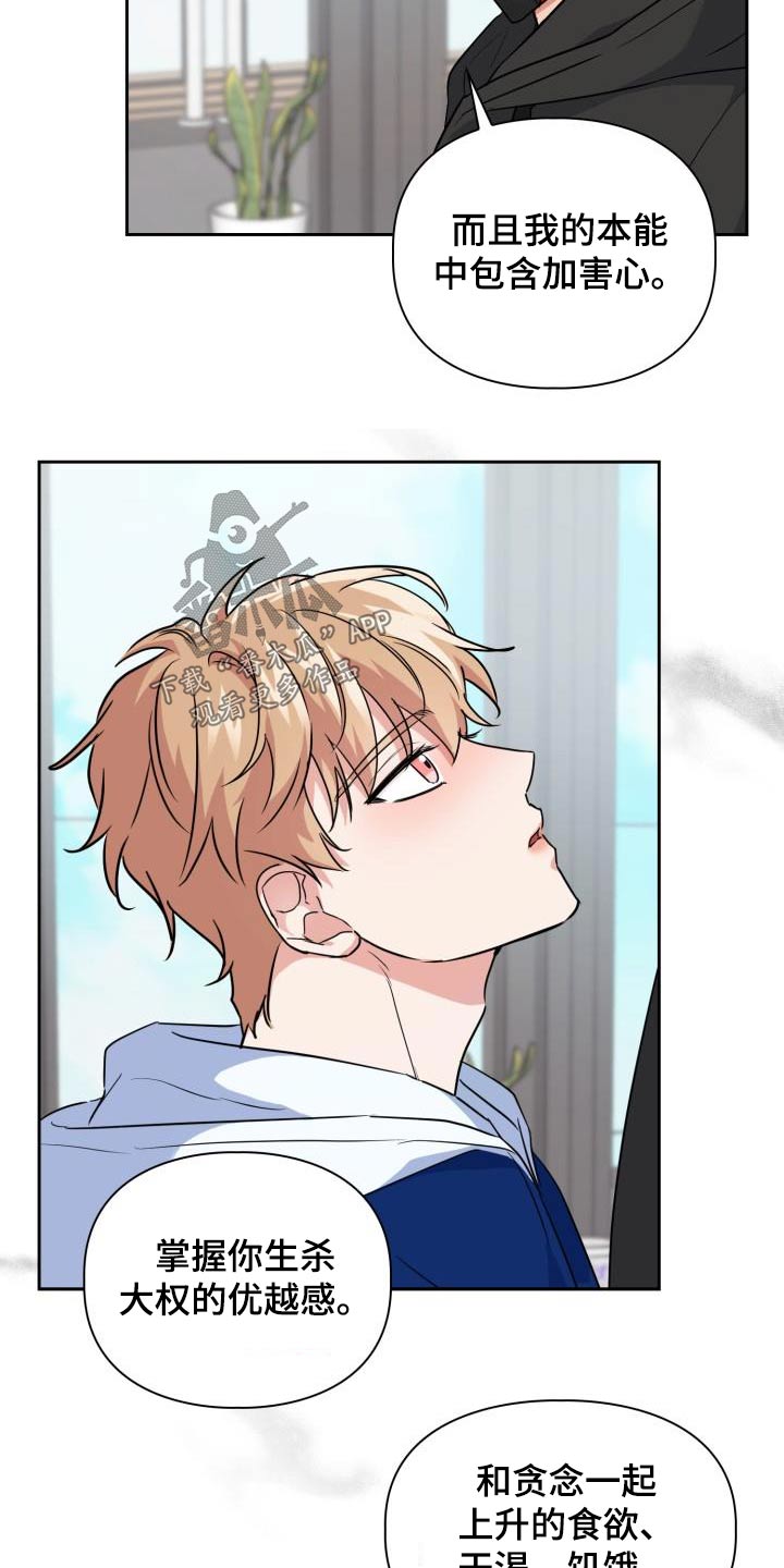 第73章：【第二季】因为喜欢2