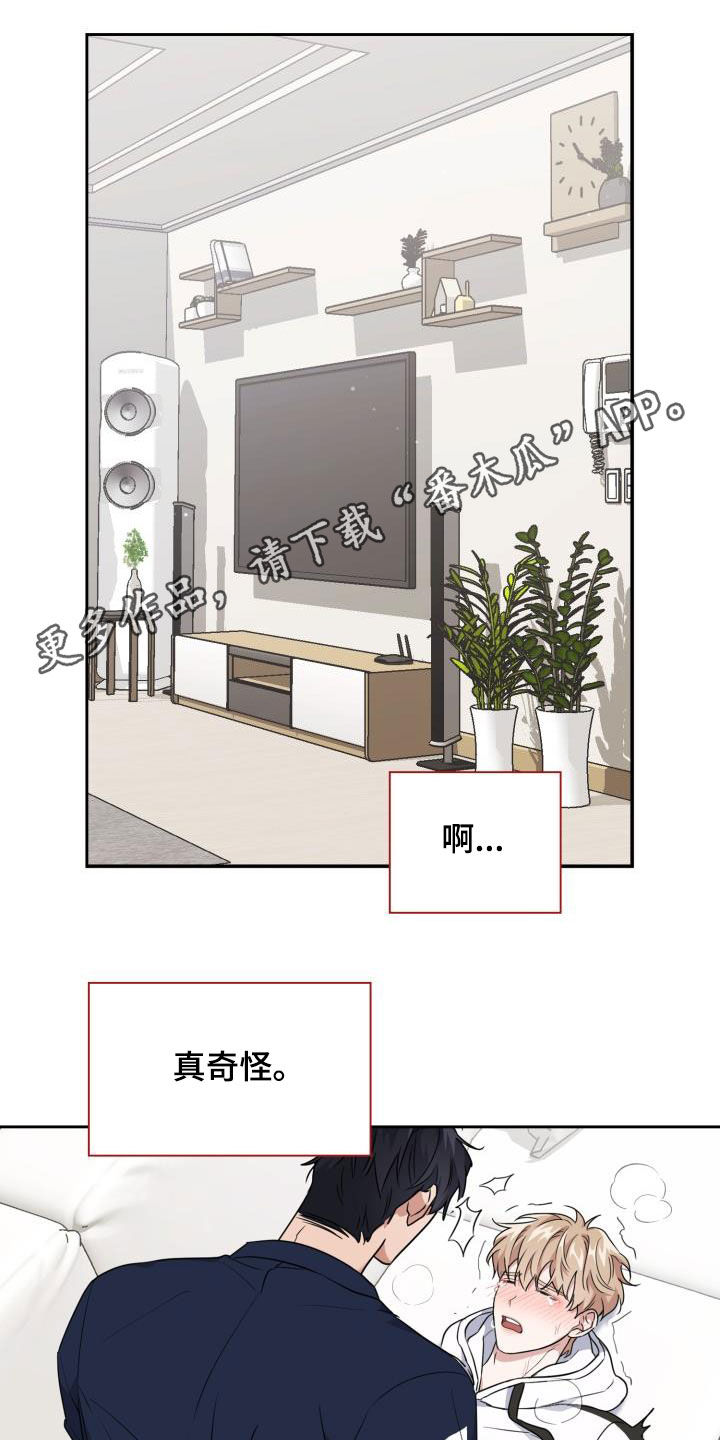 第48章：没有经验0