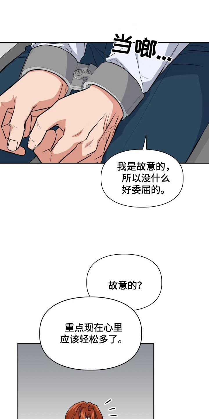 第128章：【第二季】我不喜欢他！1