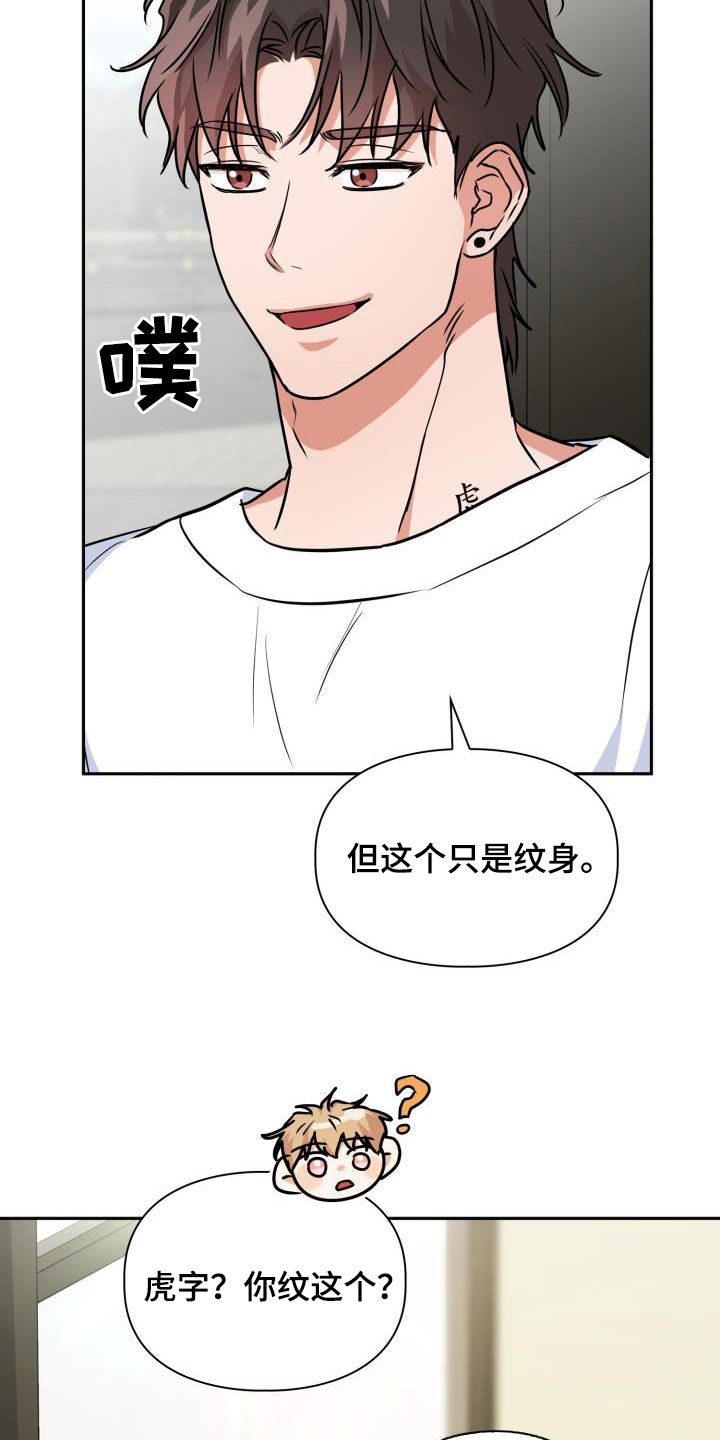 第103章：【第二季】气质1