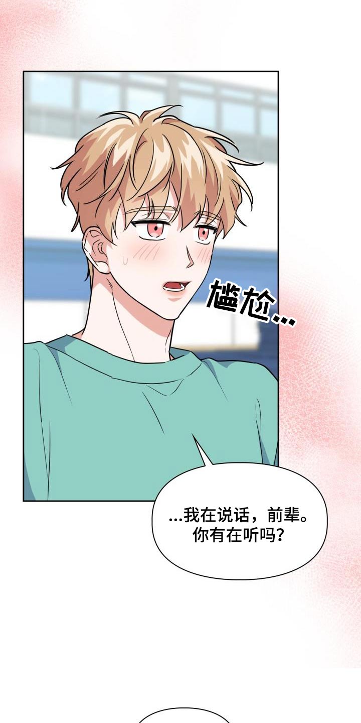 第94章：【第二季】唤醒4