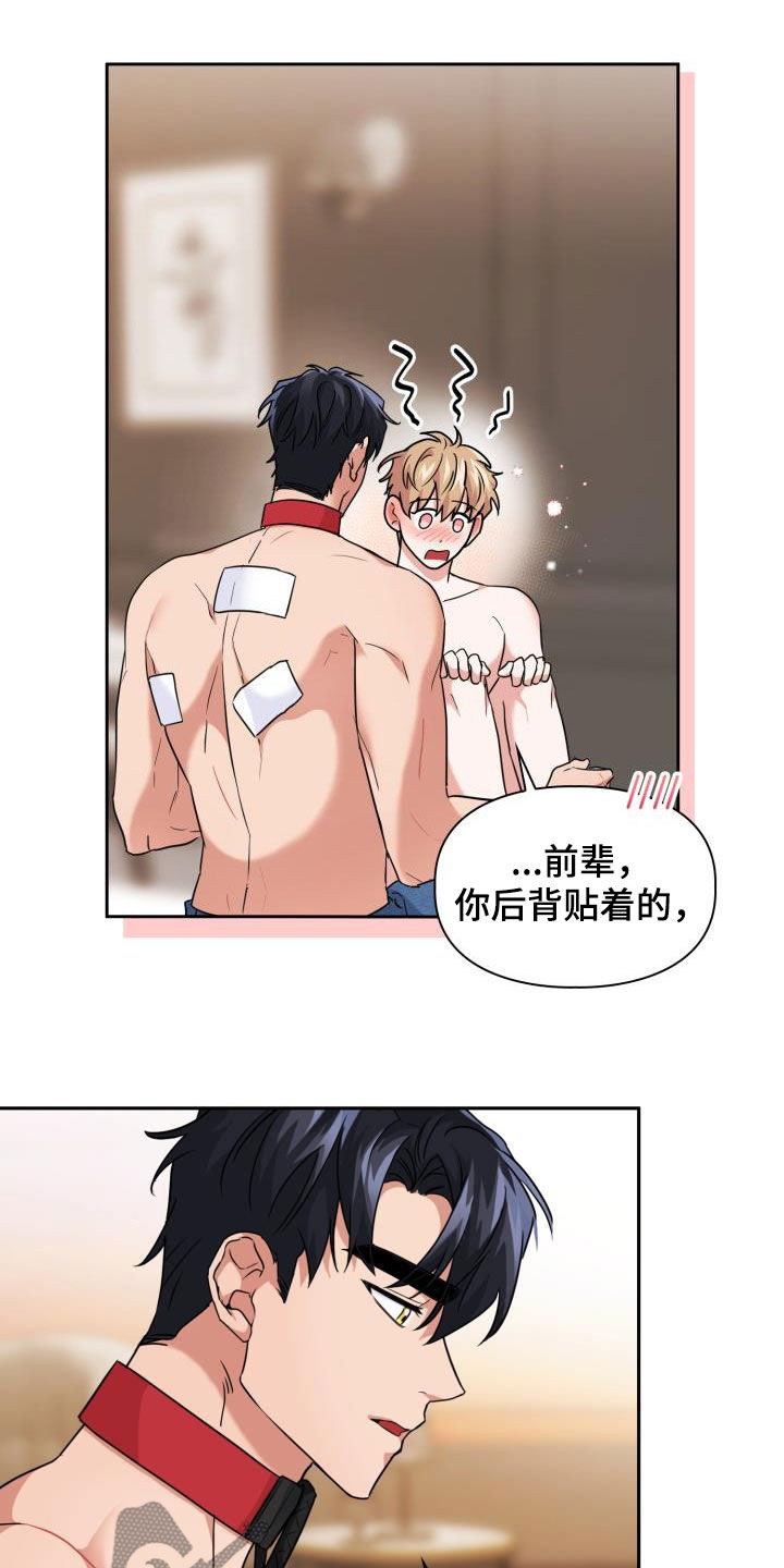 第75章：【第二季】会剁脚的兔子3