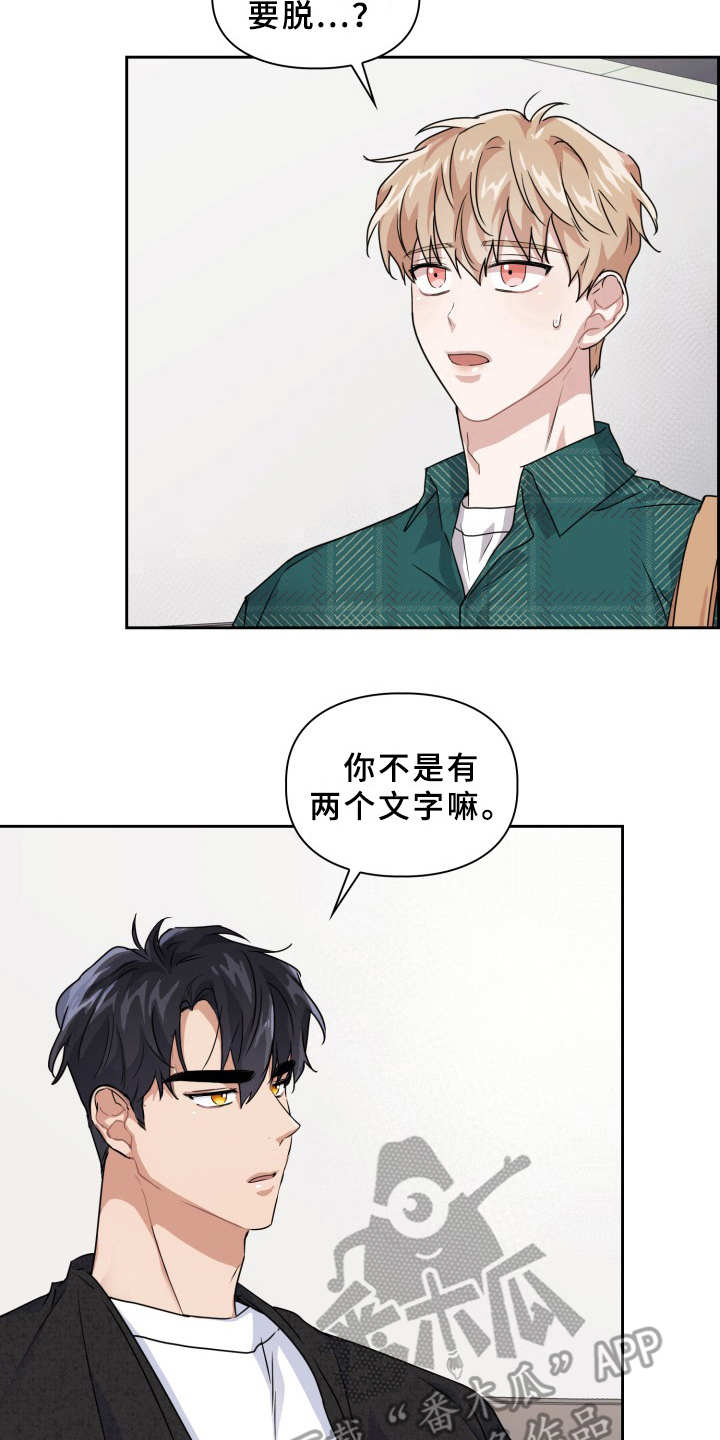 第21章：两个文字1