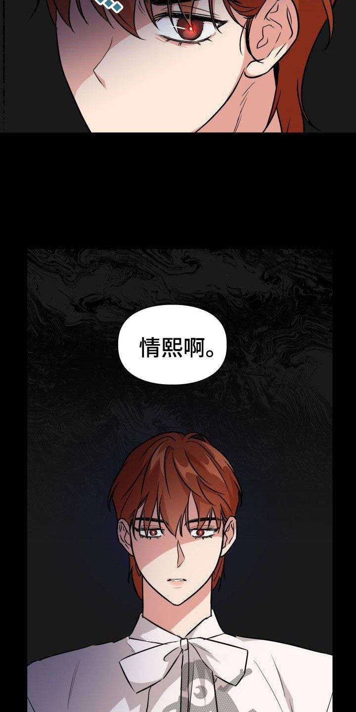 第121章：【第二季】兽化4