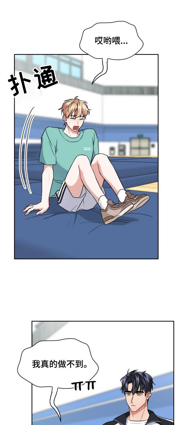 第94章：【第二季】唤醒0