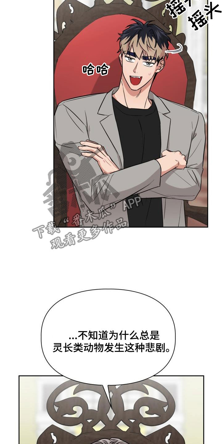 第105章：【第二季】会议3