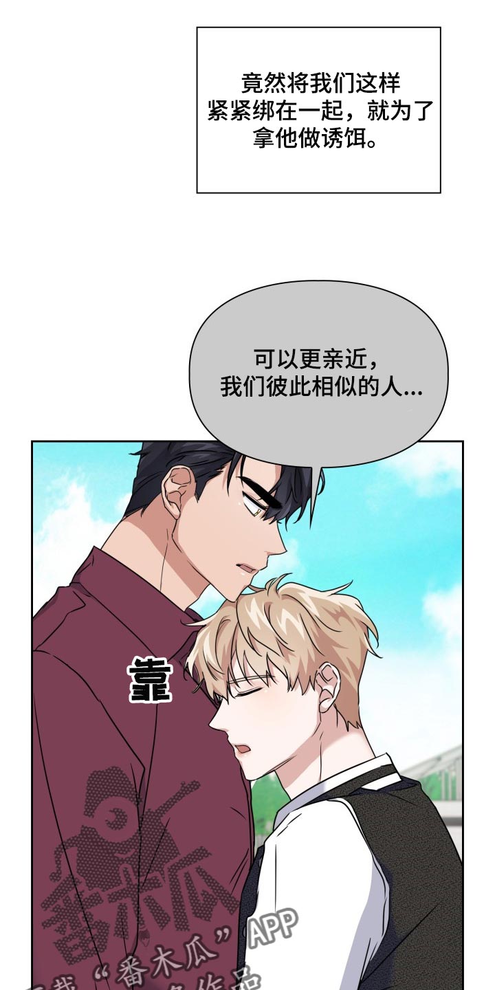 第32章：我会救你的4