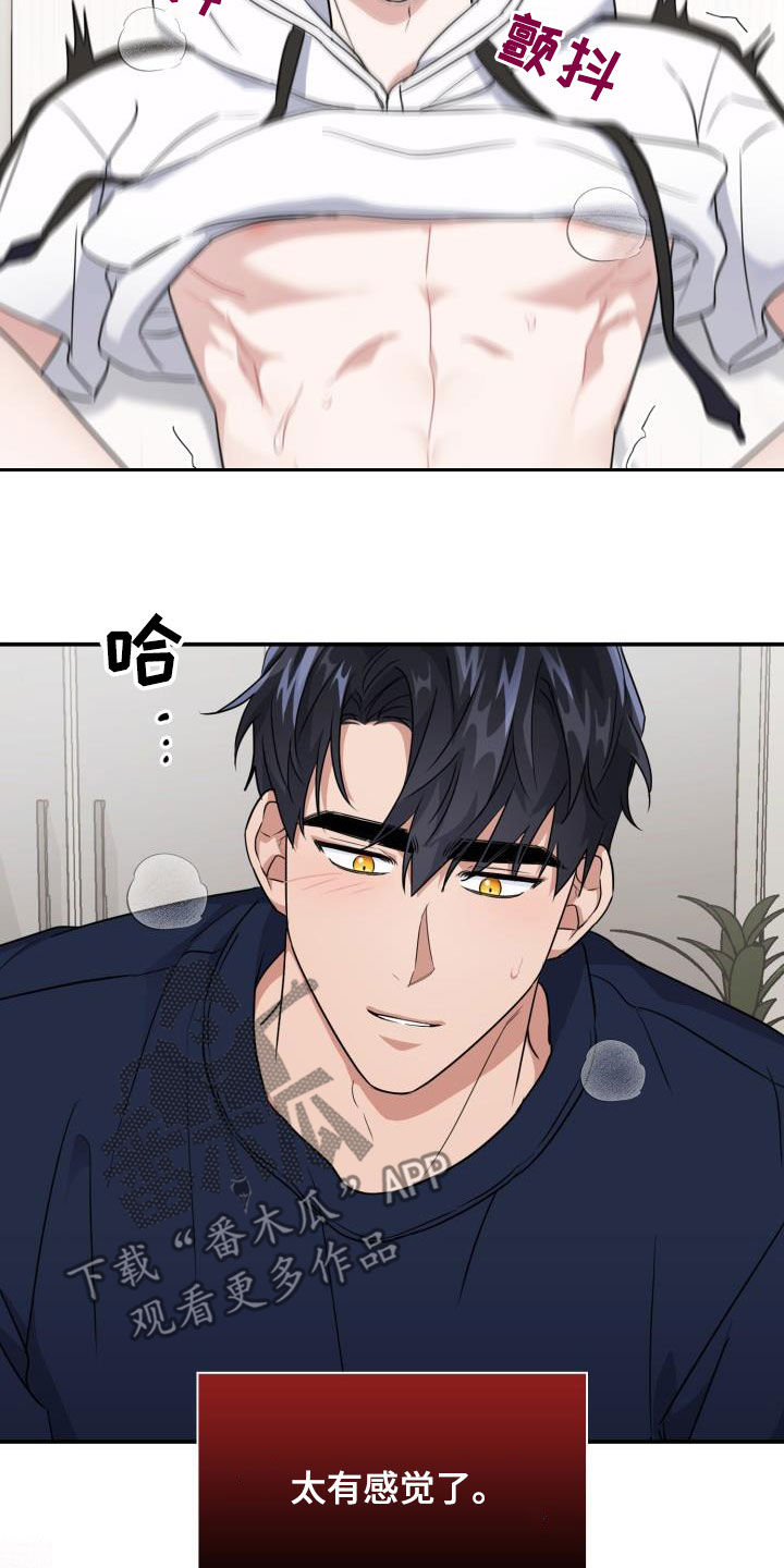 第48章：没有经验3