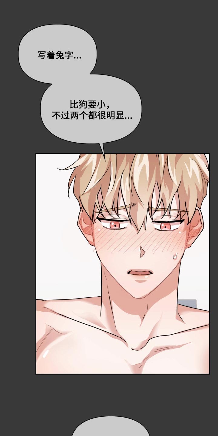 第22章：躲避天敌3