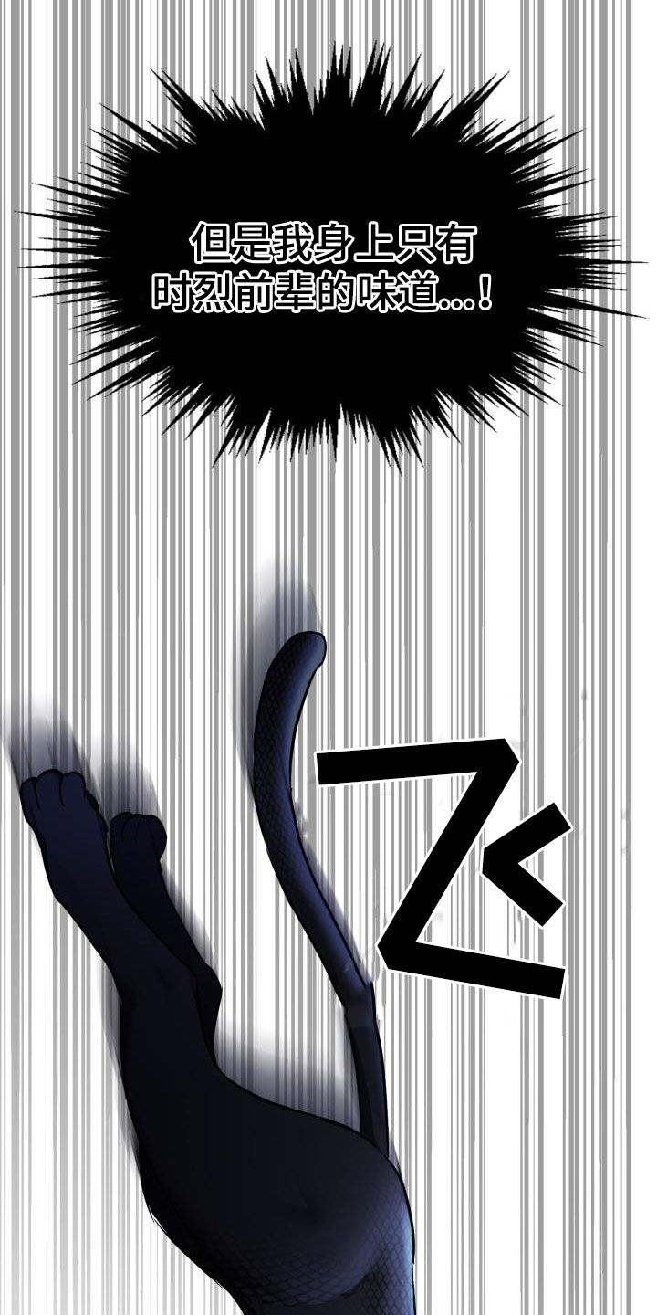 第141章：【第二季】遵守约定3