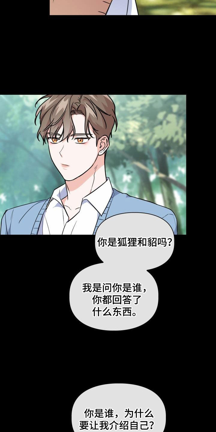 第125章：【第二季】处分4