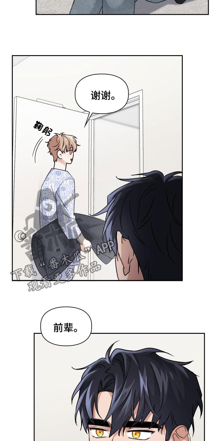 第67章：【第二季】让开1