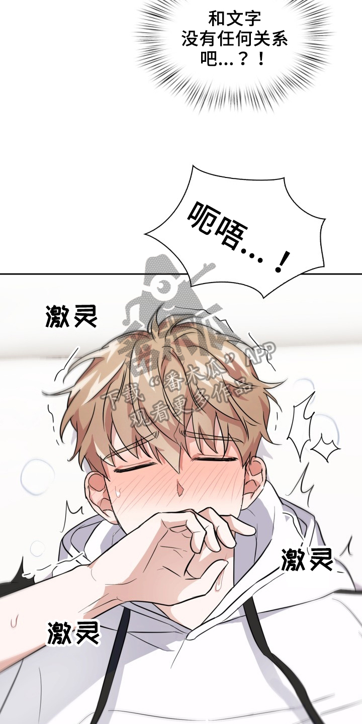 第47章：感觉奇怪4