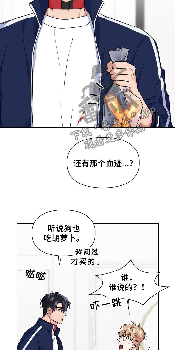 第83章：【第二季】不知廉耻2