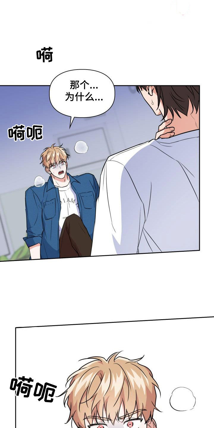 第107章：【第二季】弱小1