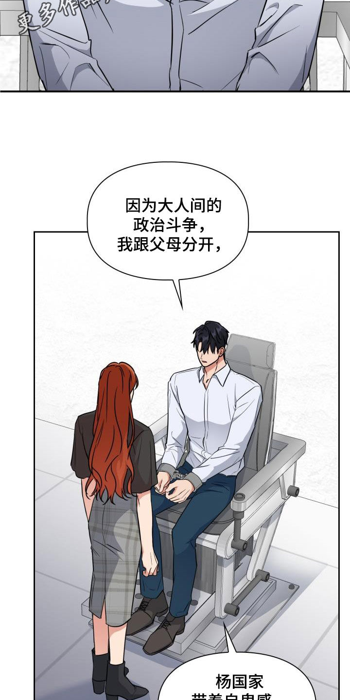 第129章：【第二季】强制1