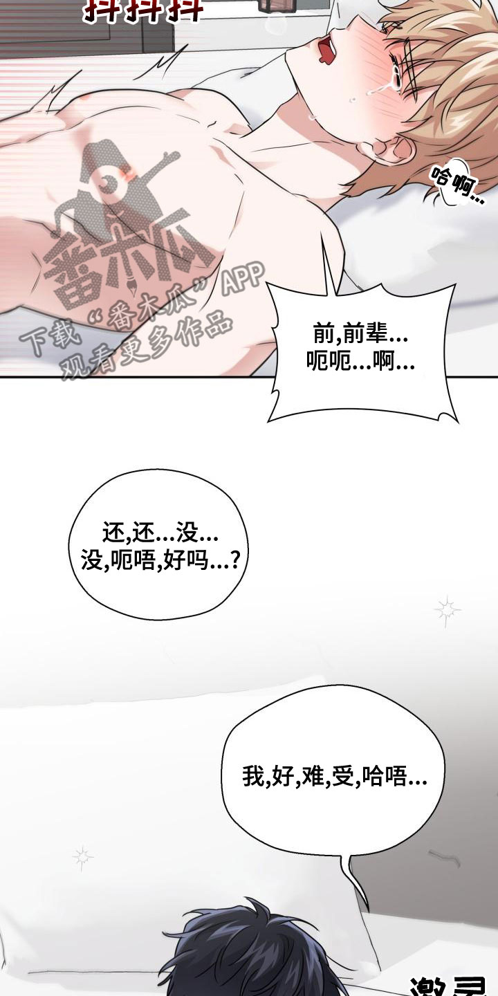 第61章：控制不住自己2