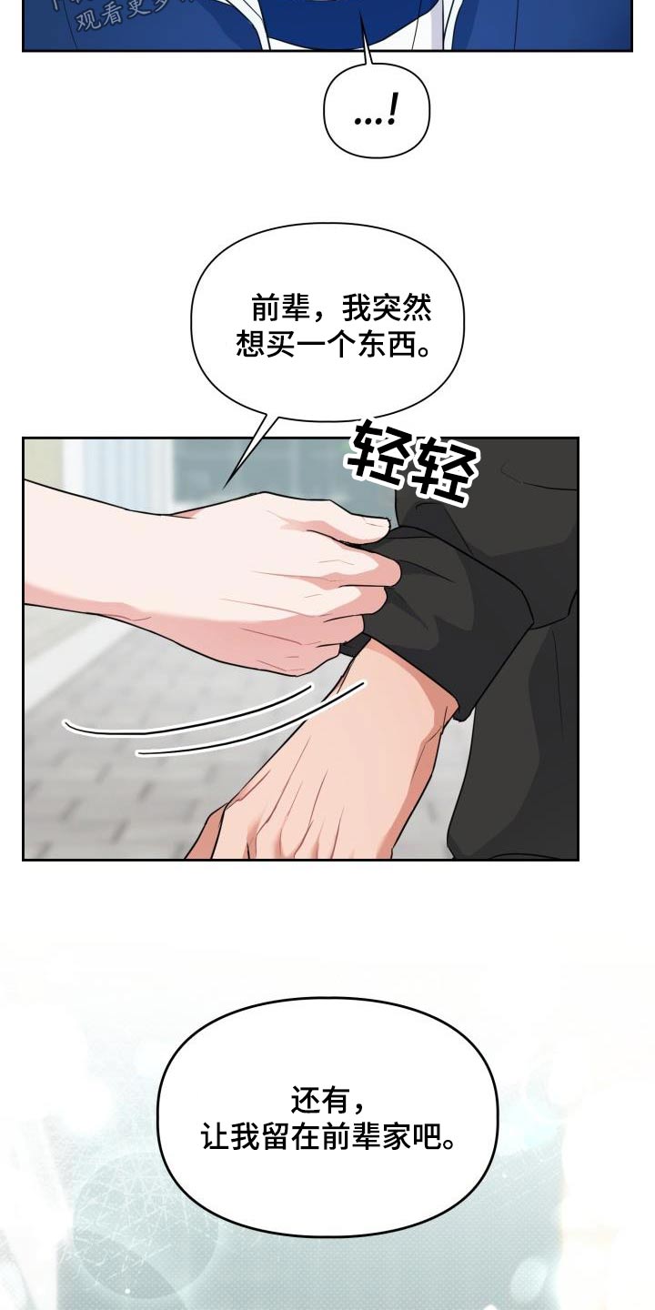 第72章：【第二季】拜托4