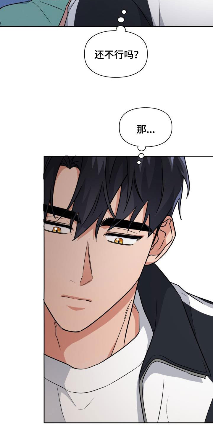 第95章：【第二季】感知觉2