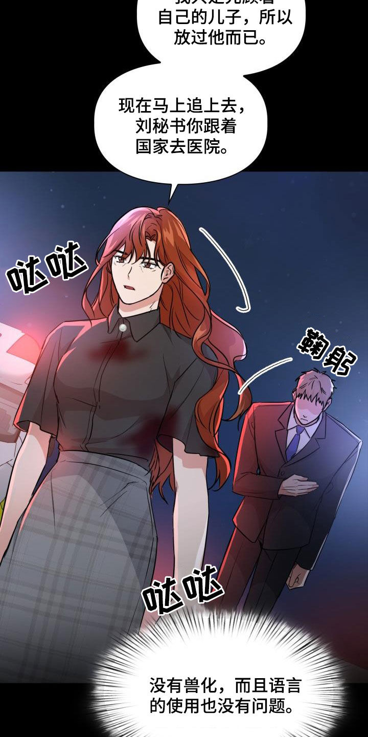 第139章：【第二季】屠杀3