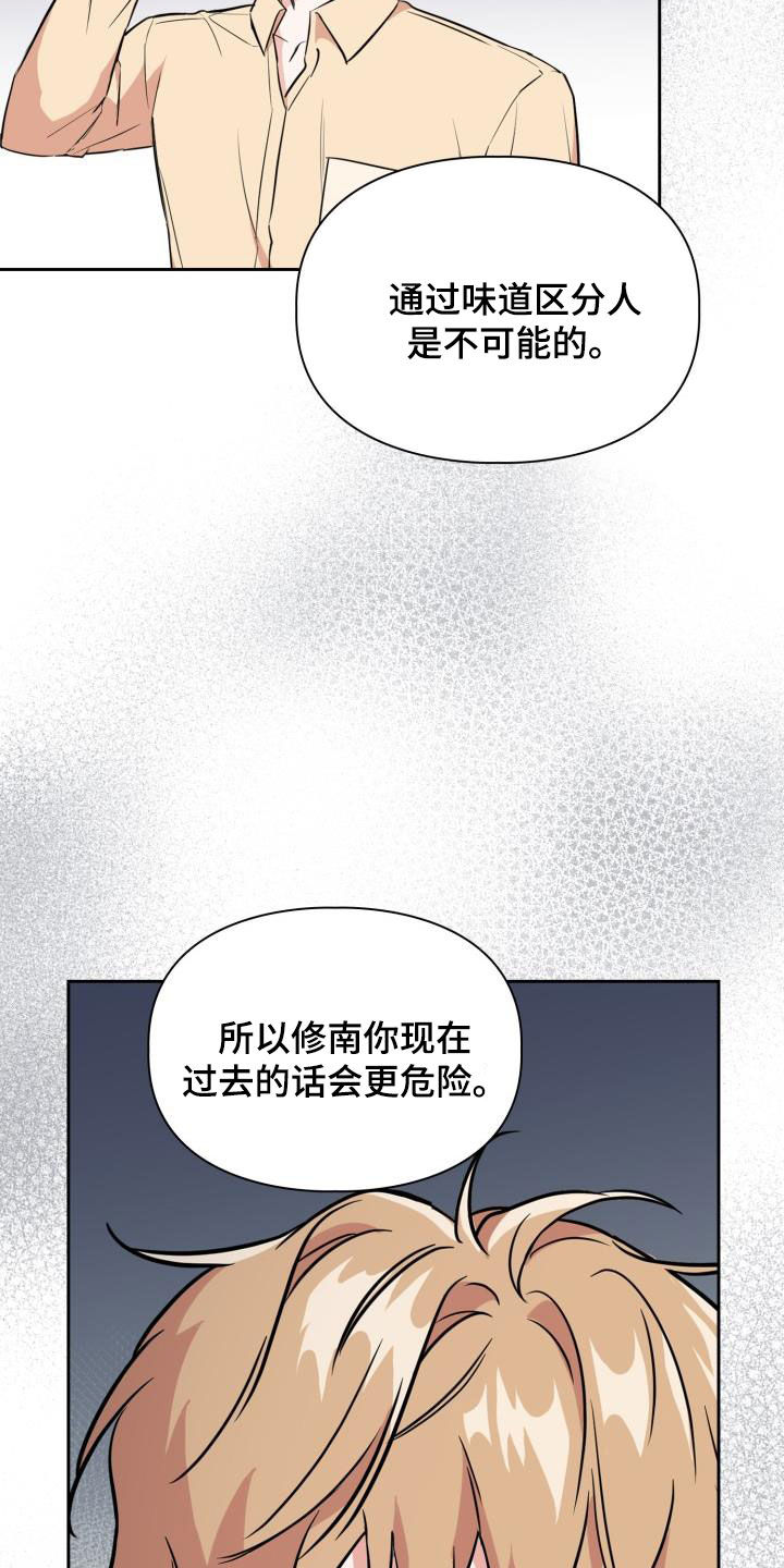 第136章：【第二季】唯一机会4