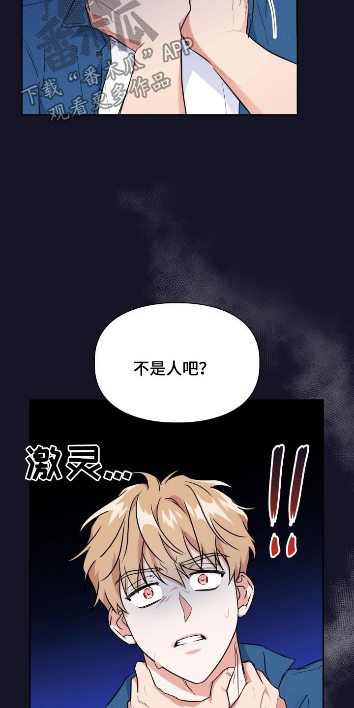 第106章：【第二季】嫁祸2