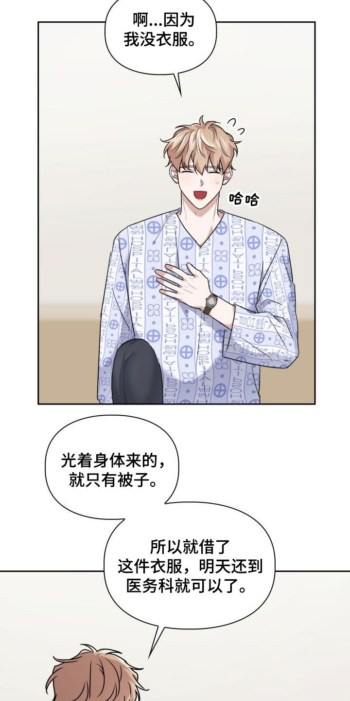 第67章：【第二季】让开4