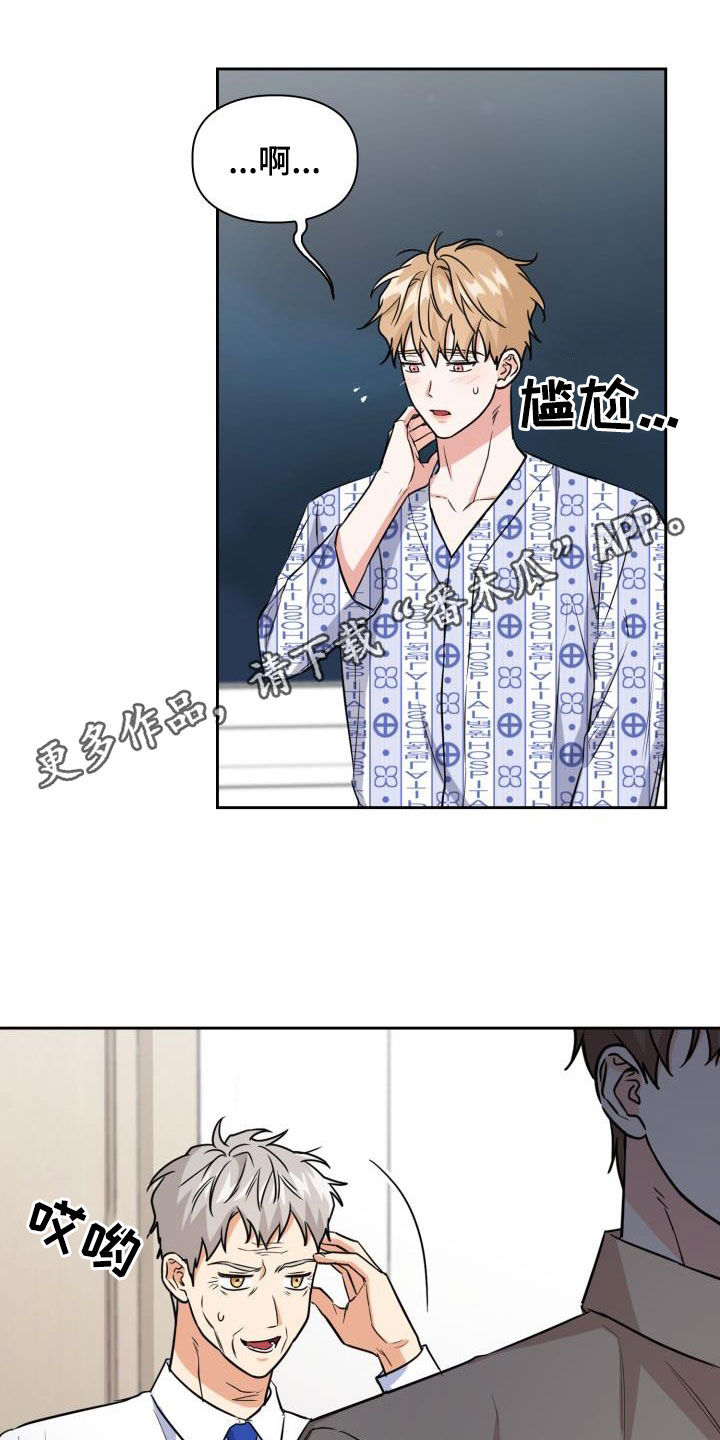 第132章：【第二季】质问0